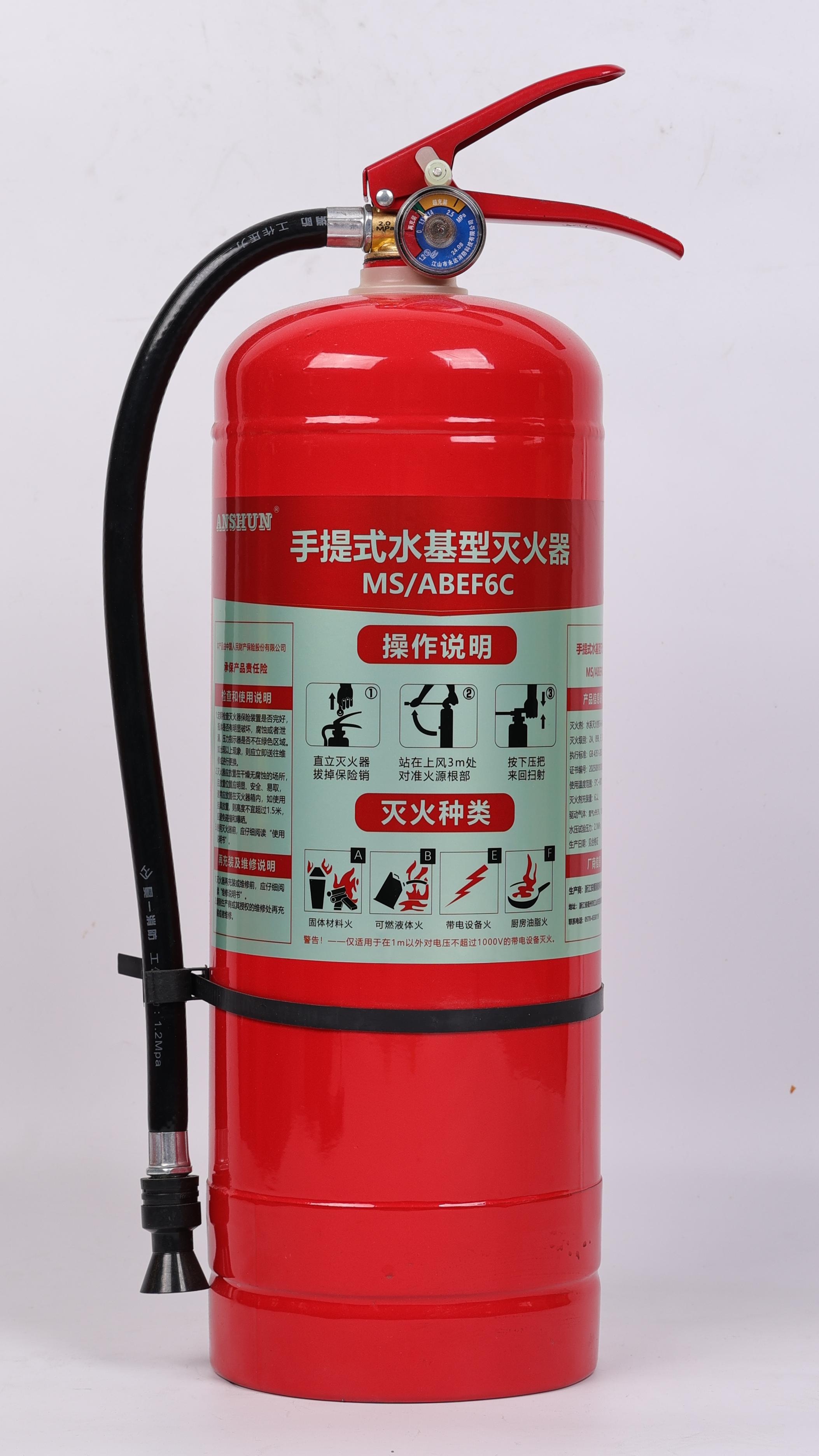MS/ABEF6C手提式水基型灭火�? width=